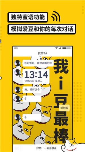i豆闹钟3