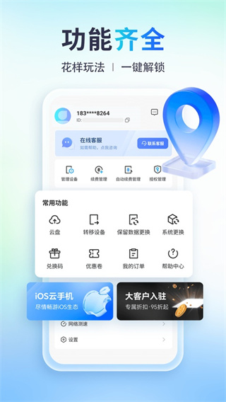 滴云手机免费版0