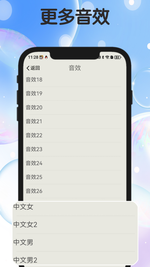 知音节拍器手机版3