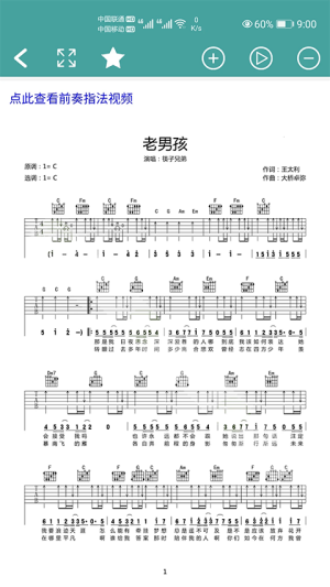 吉他谱3