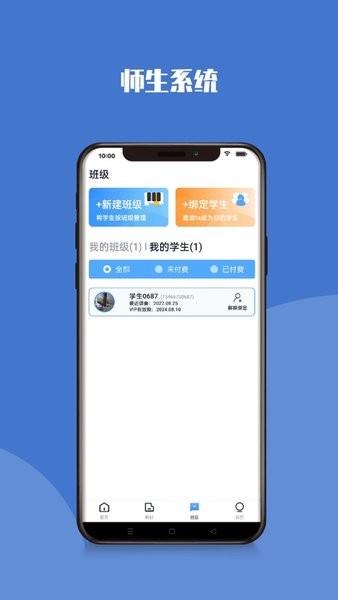 钢琴巴士软件1