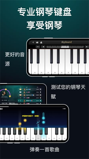 天天钢琴最新版3