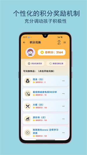 成长星约定3