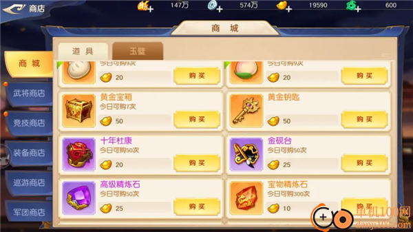 头铁主公手游