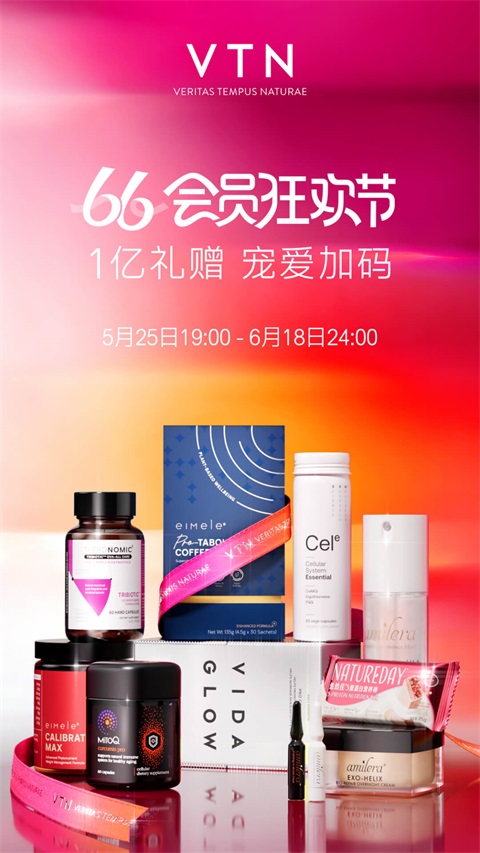 VTN购物平台1