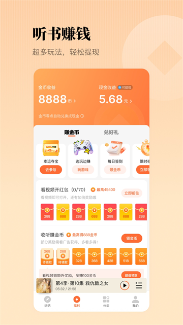 懒人畅听app(原懒人听书)0