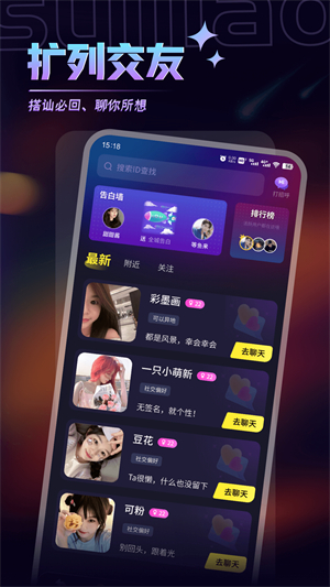 随聊漂流瓶官网版1