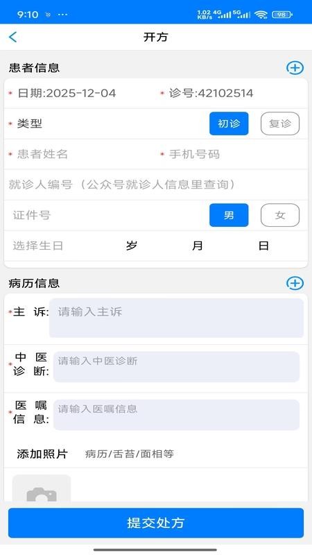 中医系统（联络点）官网版1