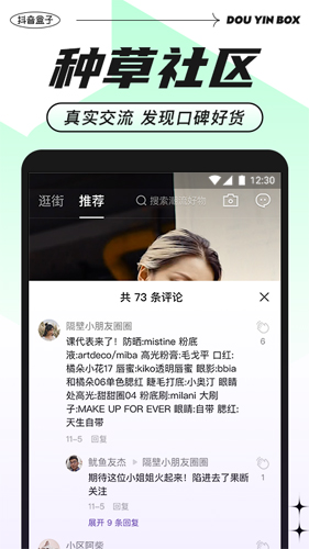 抖音盒子软件3