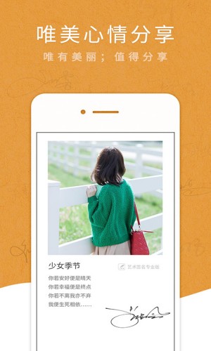 艺术签名设计1