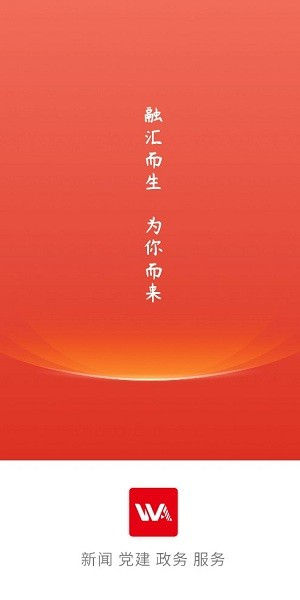 冀云武安官方客户端3