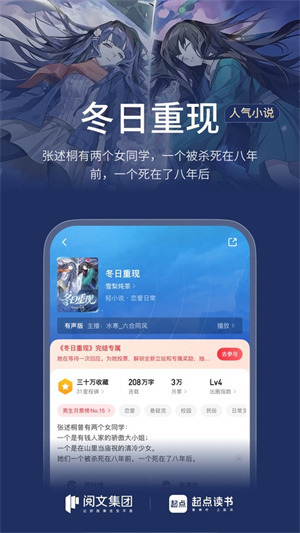 起点小说2