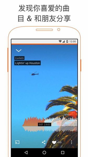 声云SoundCloud app0