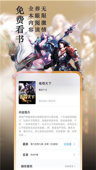 笔趣阁软件3