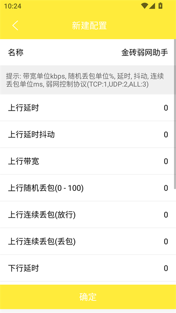 金砖弱网2026正版最新2