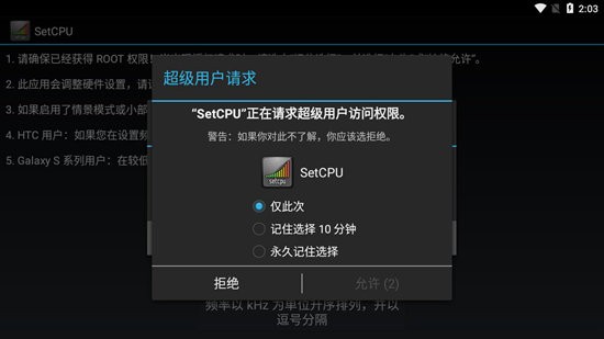 SetCPU中文版最新版(cpu超频工具)1