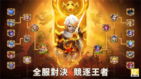 城堡争霸游戏1