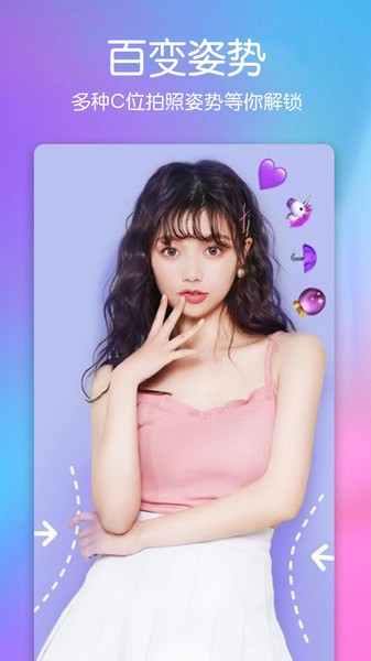 美颜萌拍相机app1