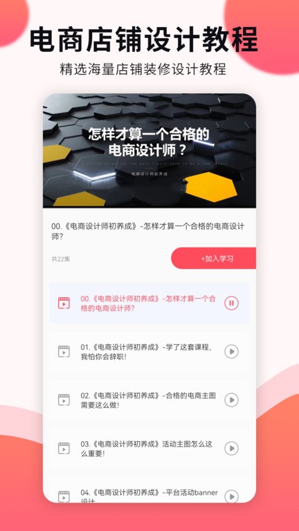 凡科平面设计2