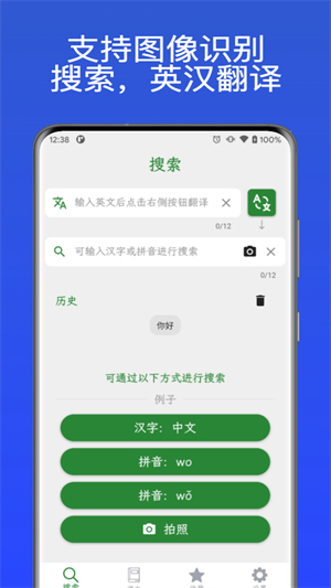 汉字通1