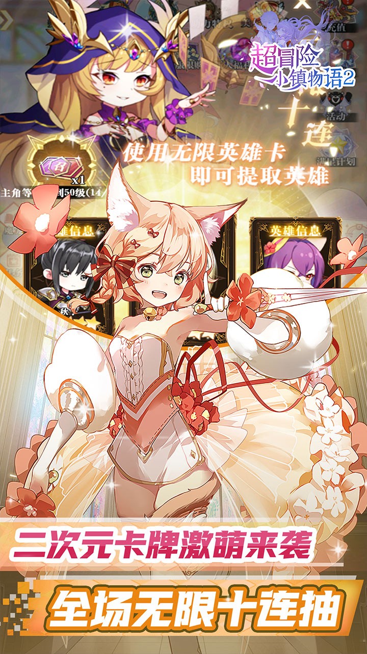 超冒险小镇物语2游戏3
