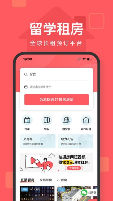 异乡好居最新版1