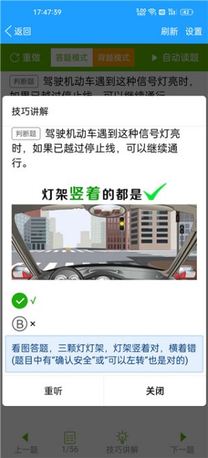 快乐驾考3