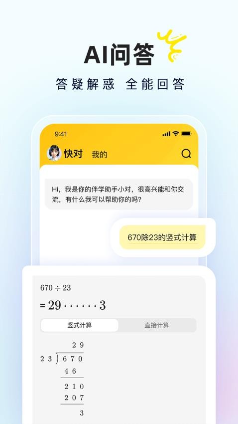 快对AI3