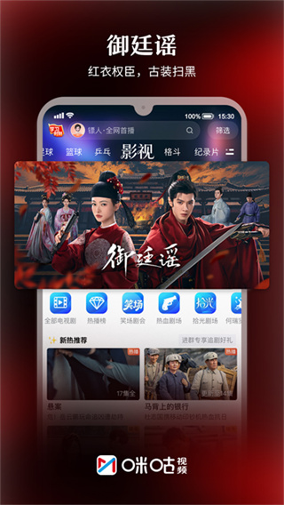 咪咕视频app0