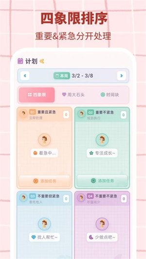 桌面计划清单3