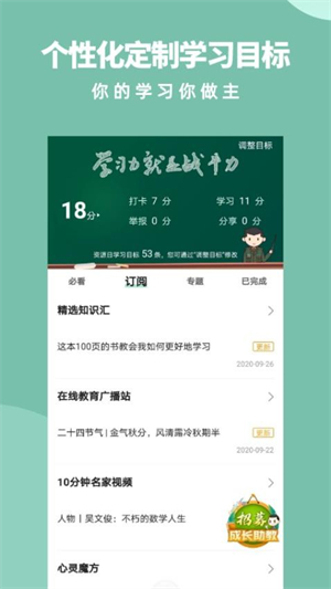 军职在线手机端3