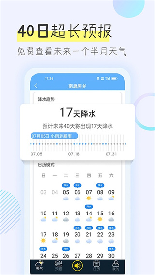 多看天气0