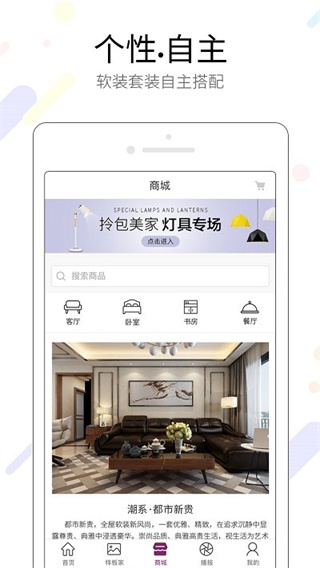 美家帮装修软件2