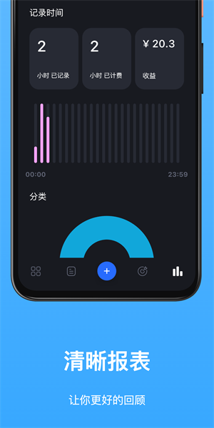 Timez时间记录软件0