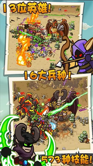 魔兽守卫军手游0