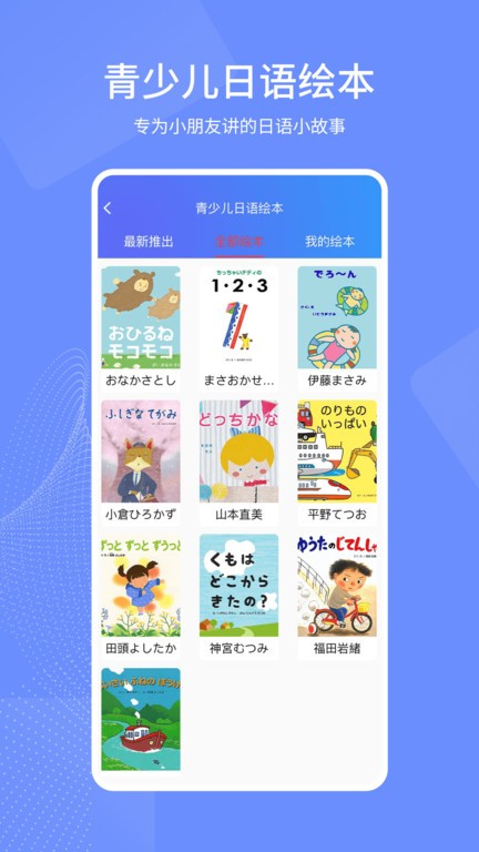 日语学习通2