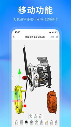 思联三维看图2