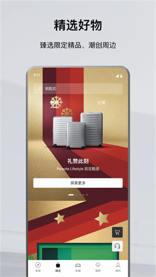 保时捷0