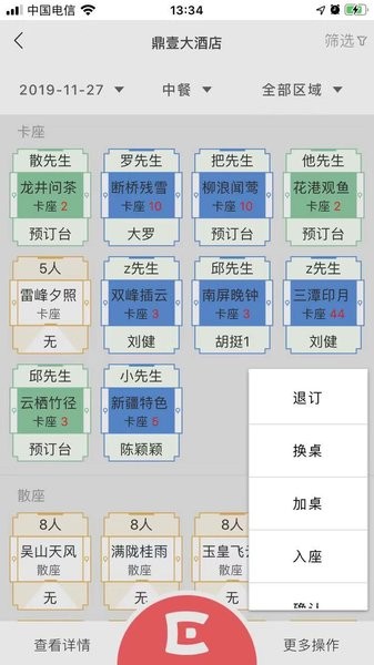 易订软件
