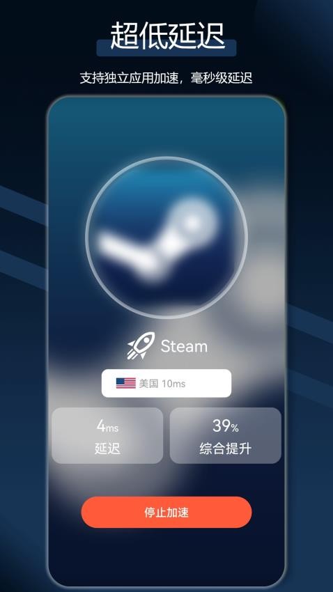 犀牛网络加速器客户端3