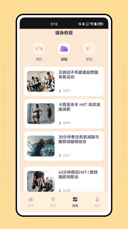 红蜻蜓跑步app1