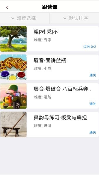 演讲与口才训练社APP1