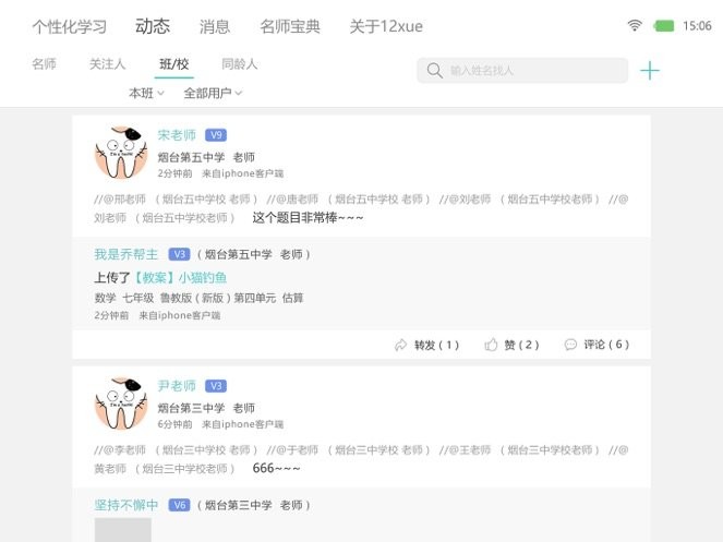12学学生端hd0