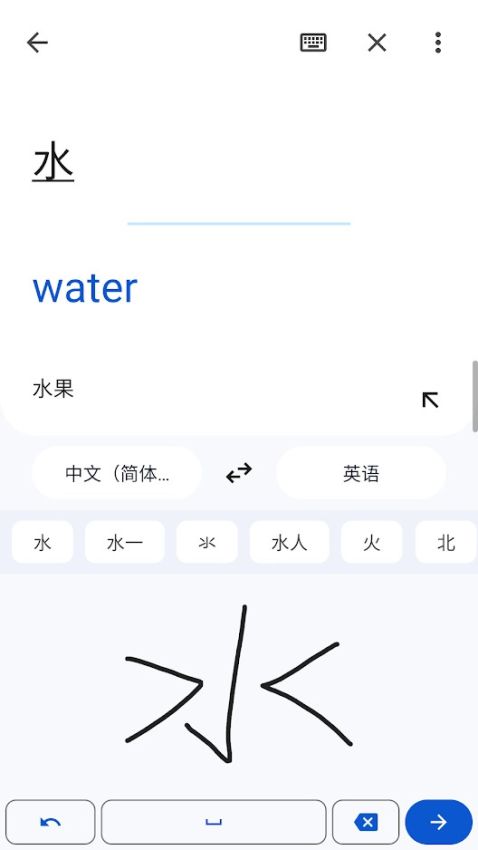 谷歌翻译软件手机版(Google翻译)
