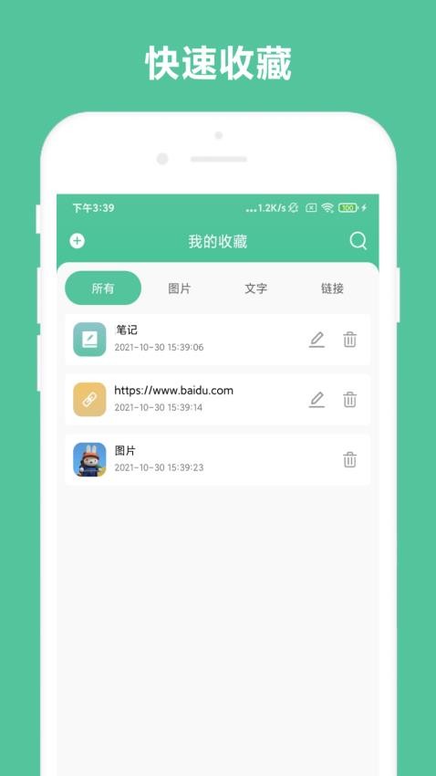办公助手最新版1