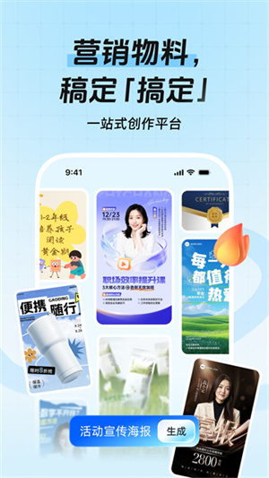 稿定设计手机版0