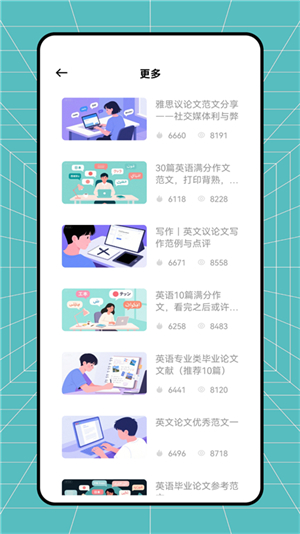 小鸡自律2