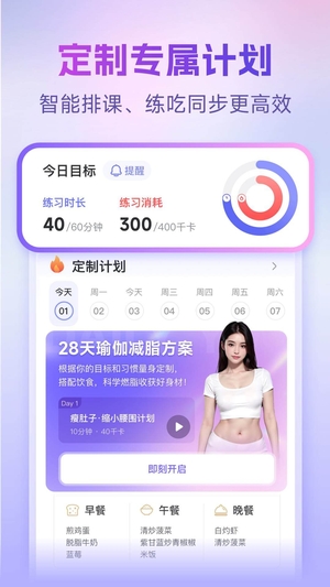 每日瑜伽1