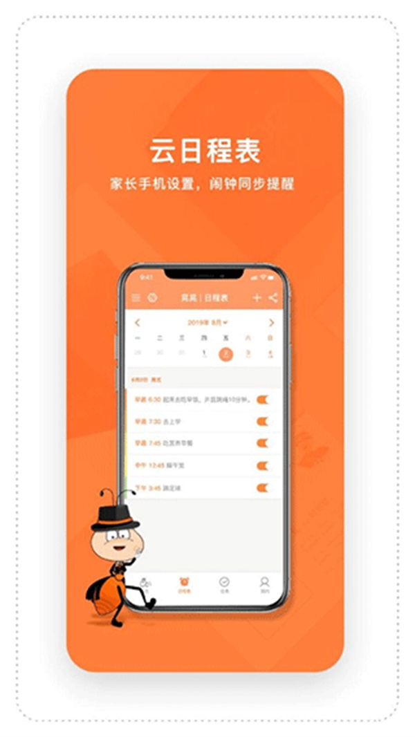 时间官闹钟2