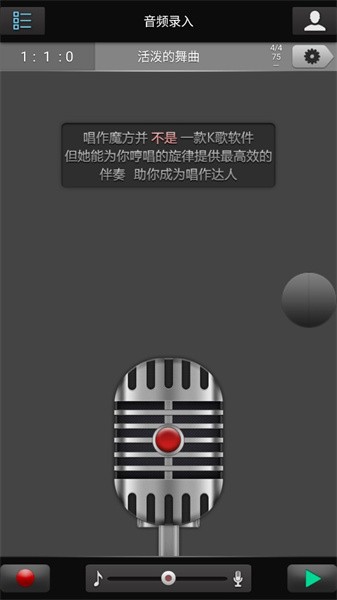 唱作魔方app0